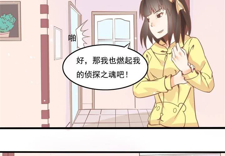 第41话 令人头疼的苏木木-第42话