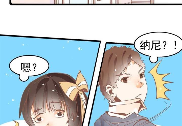 第41话 令人头疼的苏木木-第42话
