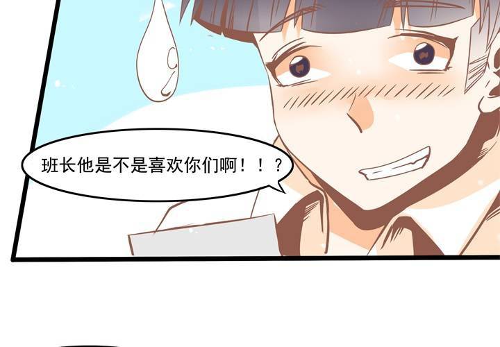 第41话 令人头疼的苏木木-第42话