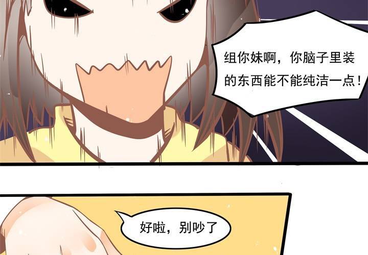 第41话 令人头疼的苏木木-第42话