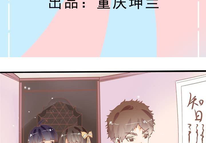 第41话 令人头疼的苏木木-第42话