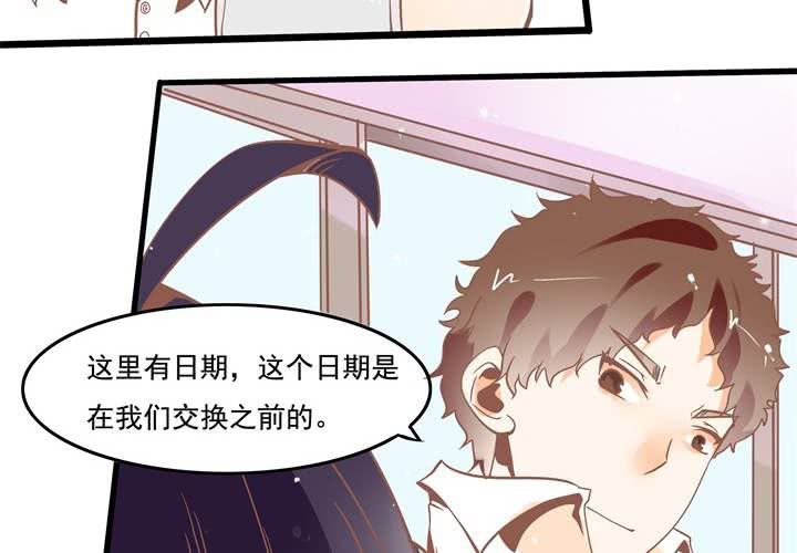 第41话 令人头疼的苏木木-第42话