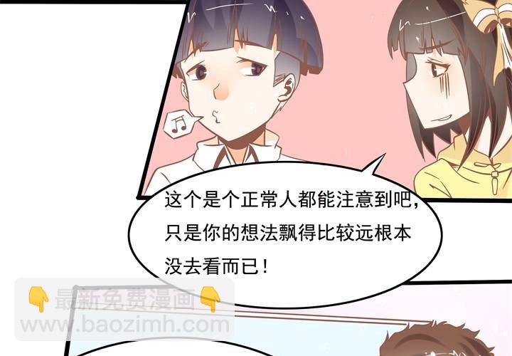 第41话 令人头疼的苏木木-第42话