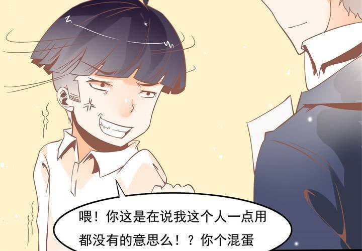 第41话 令人头疼的苏木木-第42话