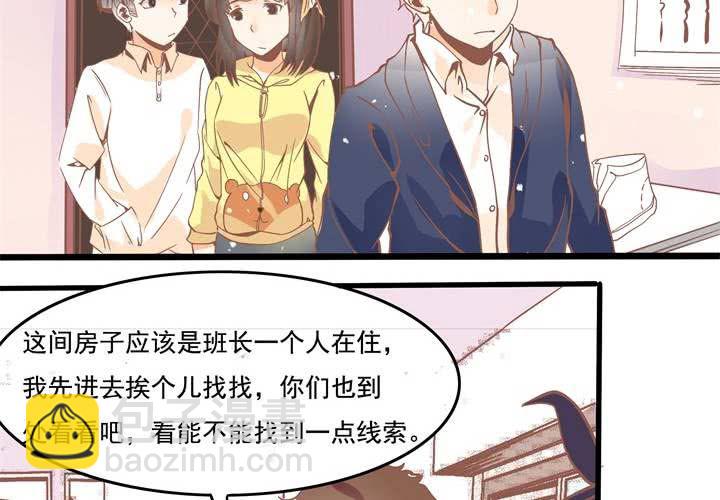 第41话 令人头疼的苏木木-第42话