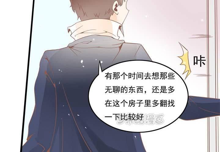 第41话 令人头疼的苏木木-第42话