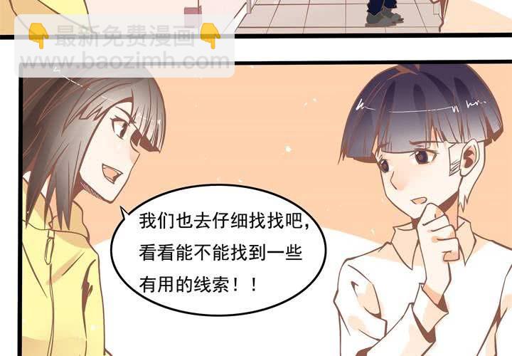 第41话 令人头疼的苏木木-第42话