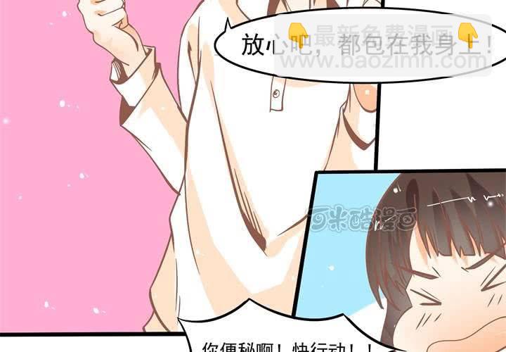 第41话 令人头疼的苏木木-第42话