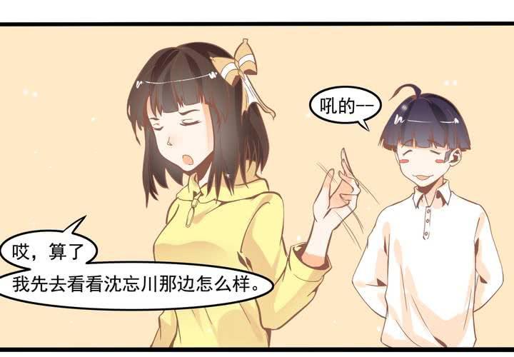 第43话 苏木木的小心思-第44话