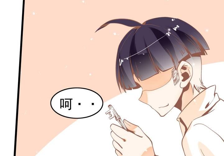 第43话 苏木木的小心思-第44话