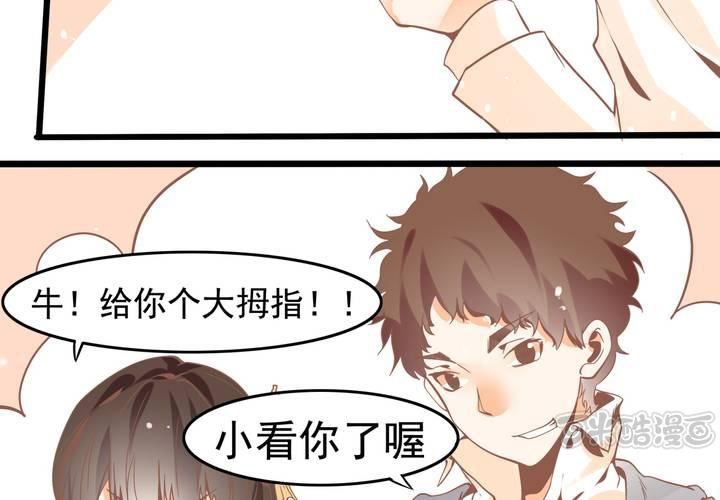 第43话 苏木木的小心思-第44话