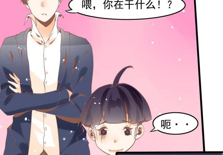 第43话 苏木木的小心思-第44话