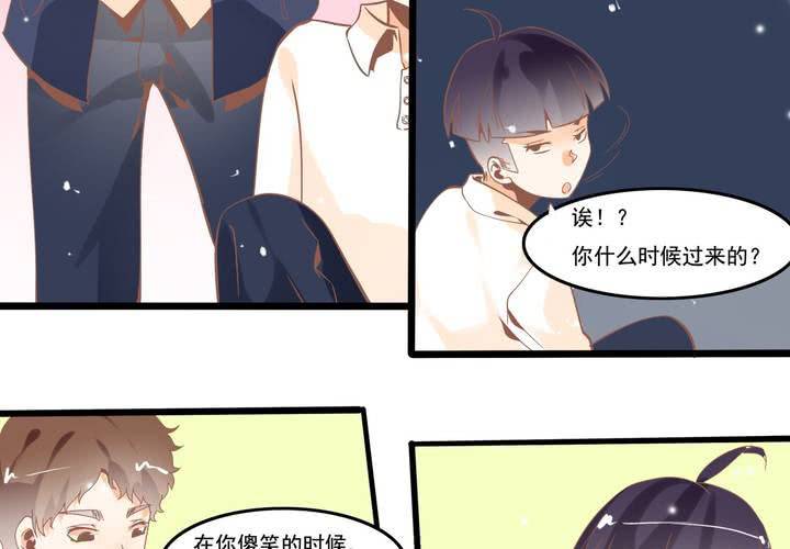 第43话 苏木木的小心思-第44话