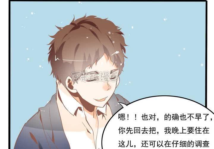 第43话 苏木木的小心思-第44话