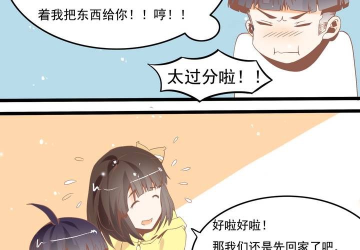 第43话 苏木木的小心思-第44话