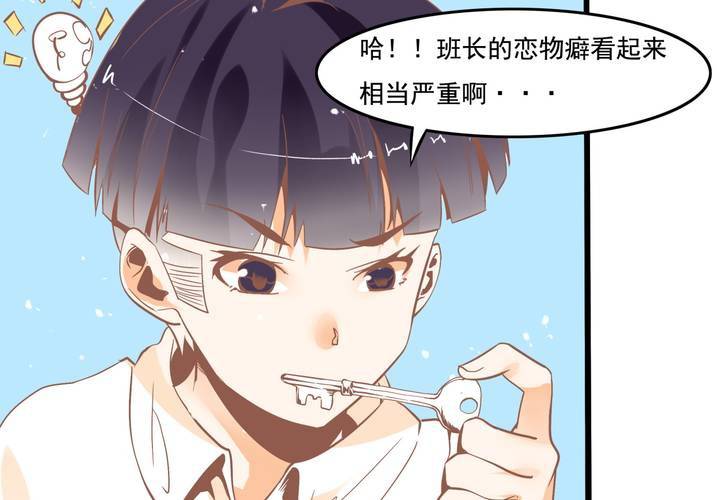 第43话 苏木木的小心思-第44话