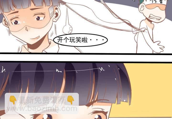 第43话 苏木木的小心思-第44话
