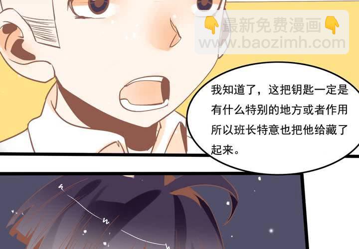 第43话 苏木木的小心思-第44话