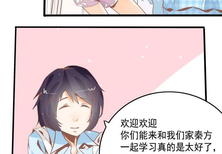 第45话 演员苏木木-第46话