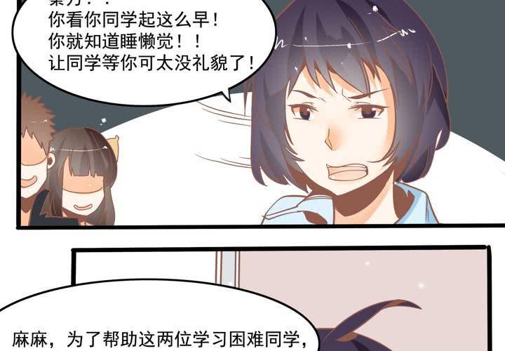 第45话 演员苏木木-第46话