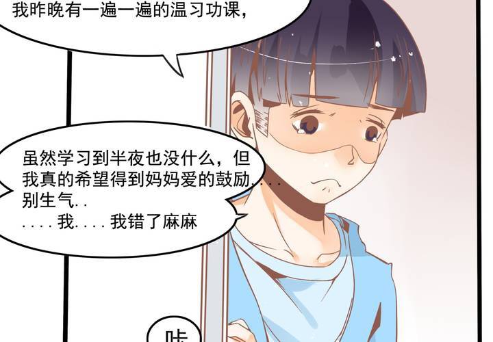 第45话 演员苏木木-第46话