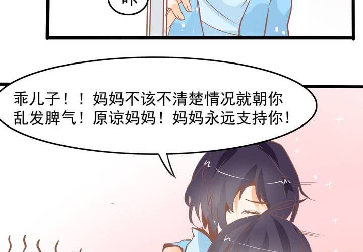 第45话 演员苏木木-第46话