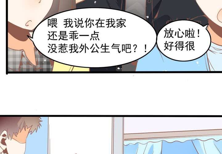 第45话 演员苏木木-第46话