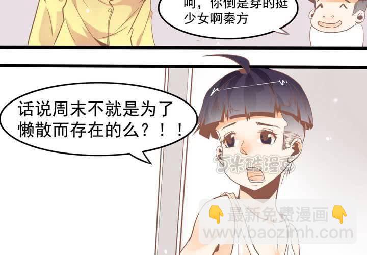 第45话 演员苏木木-第46话