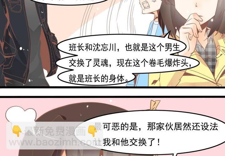 第47话 外公的小道具-第48话