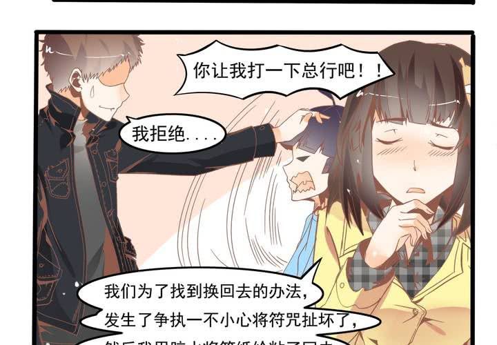 第47话 外公的小道具-第48话