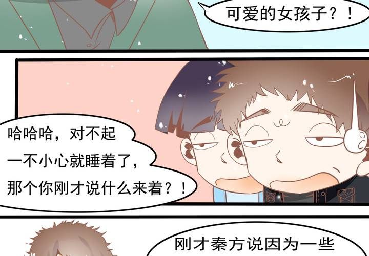 第47话 外公的小道具-第48话