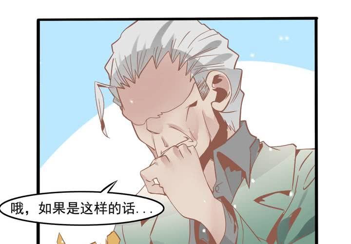 第47话 外公的小道具-第48话