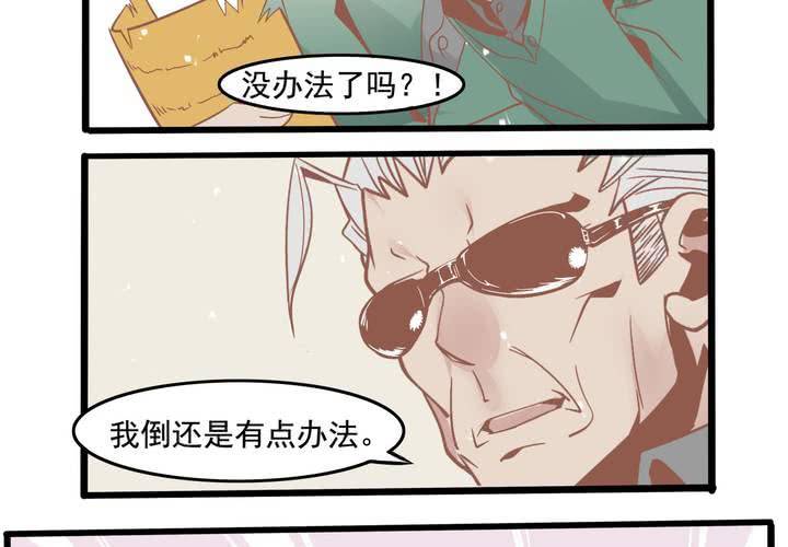 第47话 外公的小道具-第48话