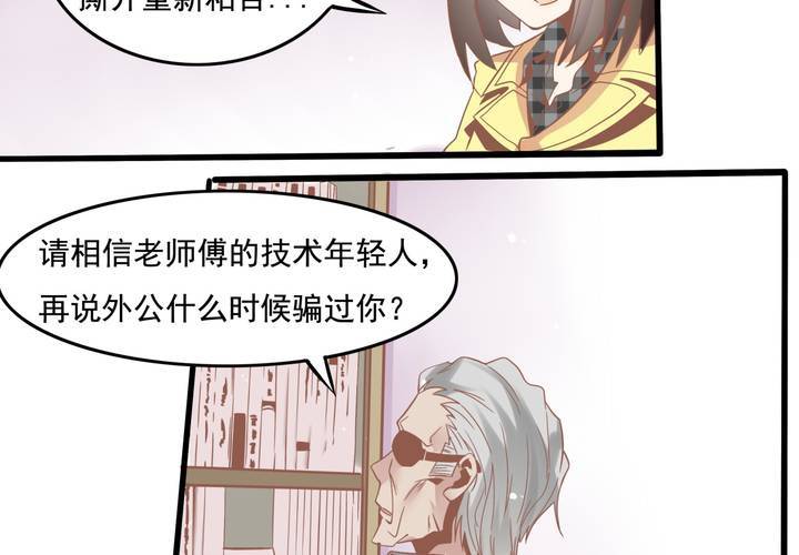第49话 线索-第50话