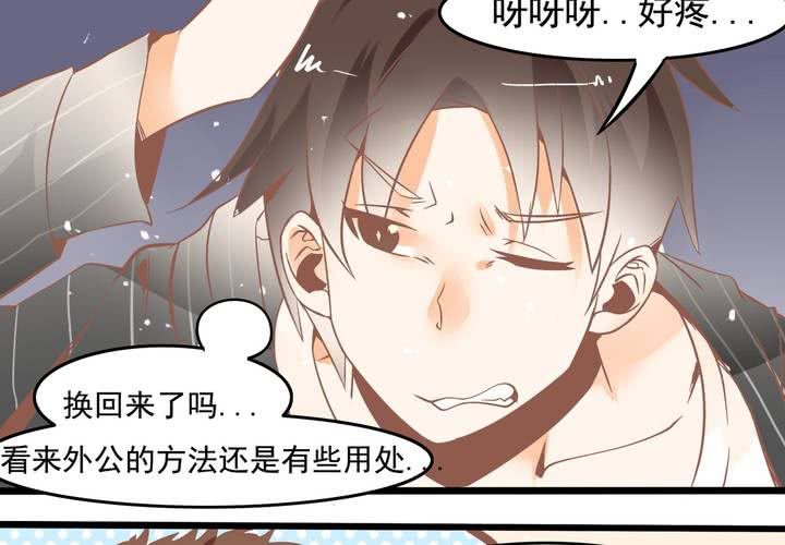 第51话 还原-第52话