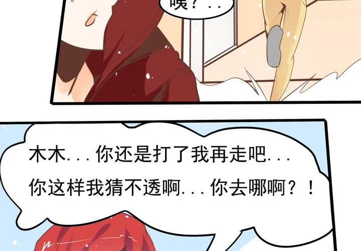 第53话 姨妈风波-第54话