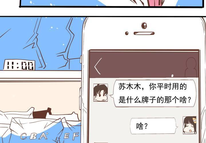第53话 姨妈风波-第54话