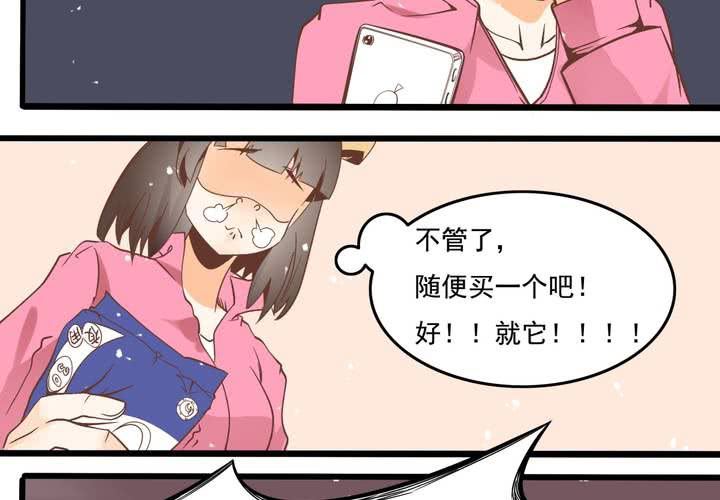 第53话 姨妈风波-第54话