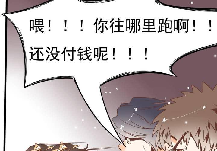 第53话 姨妈风波-第54话