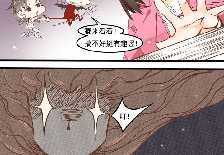 第53话 姨妈风波-第54话