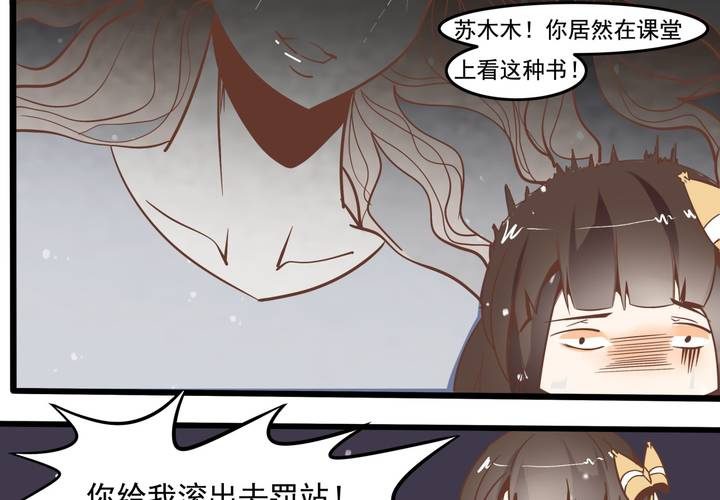 第53话 姨妈风波-第54话