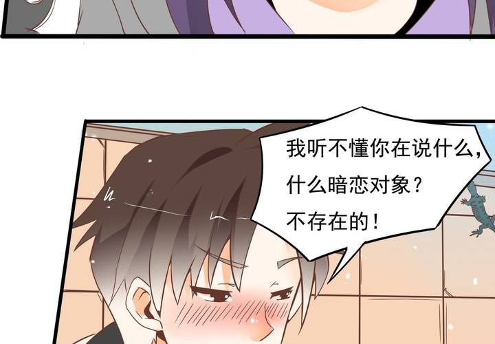 第55话 渣男？-第56话
