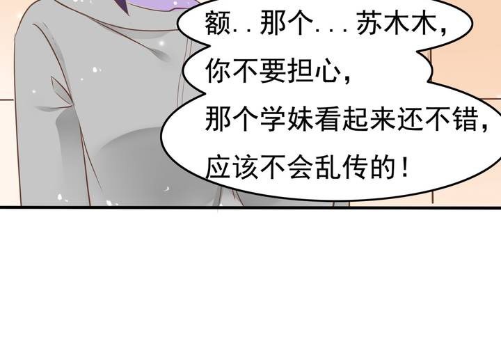第55话 渣男？-第56话