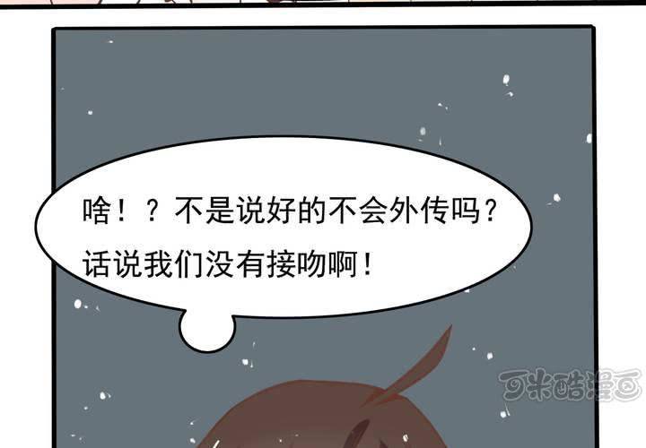 第55话 渣男？-第56话