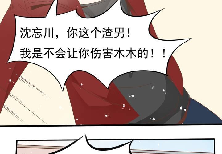 第55话 渣男？-第56话