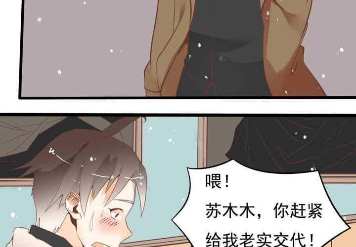 第55话 渣男？-第56话