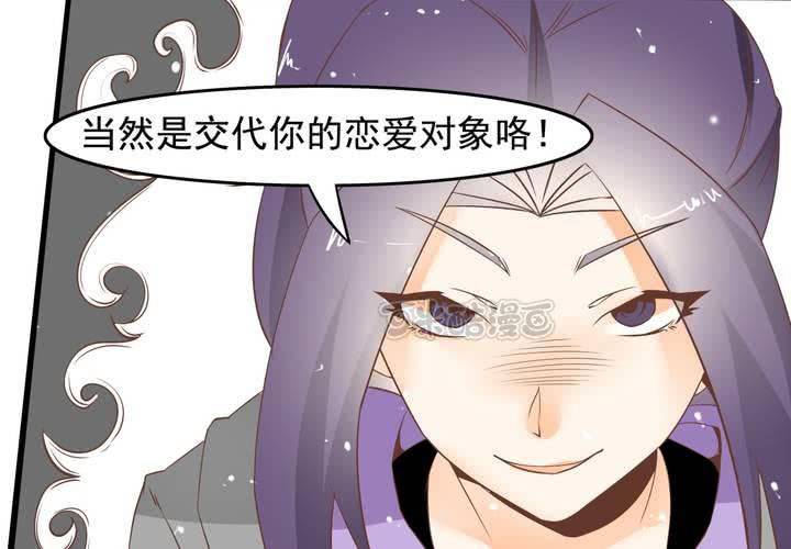 第55话 渣男？-第56话
