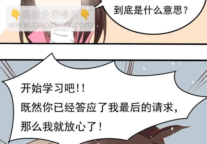 第59话 痛苦的学习日-第60话