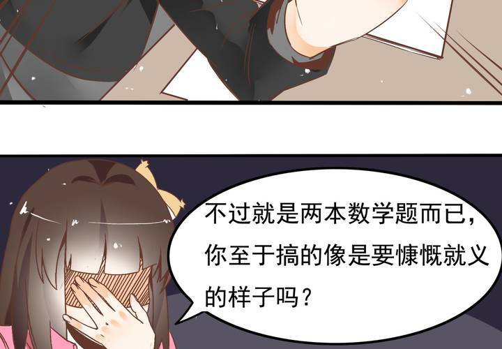 第59话 痛苦的学习日-第60话