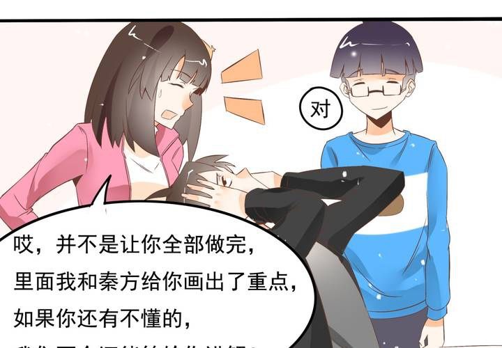 第59话 痛苦的学习日-第60话